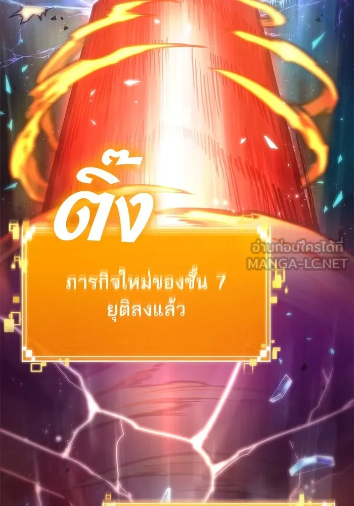 หลังวันสิ้นโลก ตอนที่ 168 รูปที่ 132