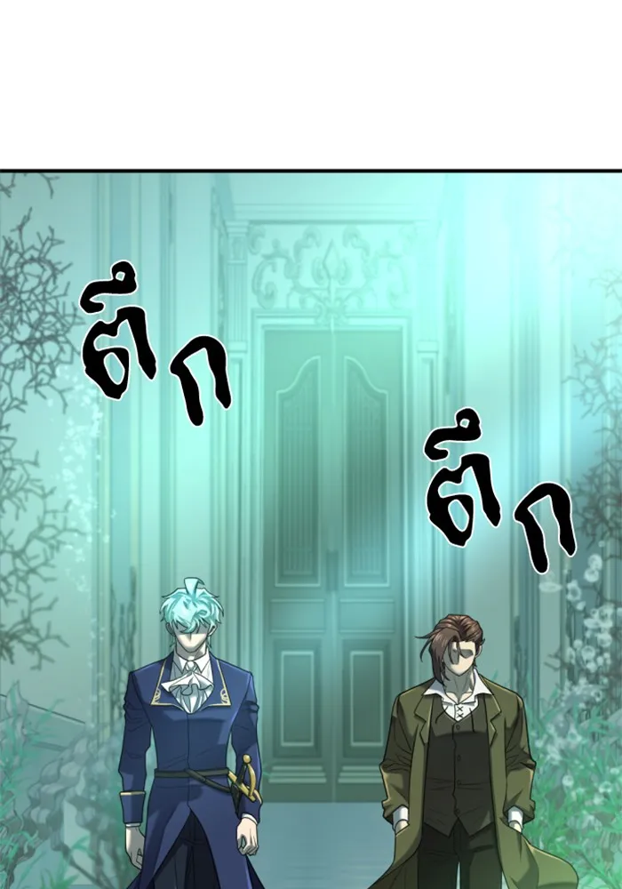 ยอดสถาปนิกผู้พิทักษ์อาณาจักร ตอนที่ 156 รูปที่ 127