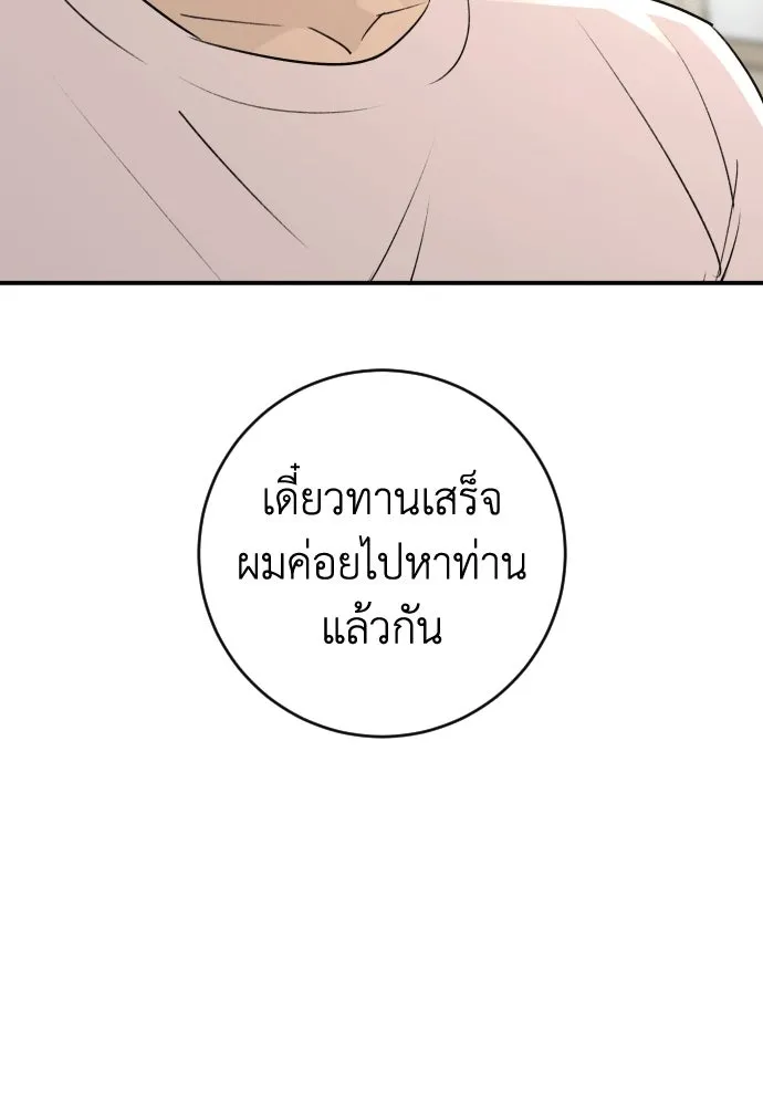 รักไร้ราคา ตอนที่ 40 รูปที่ 40