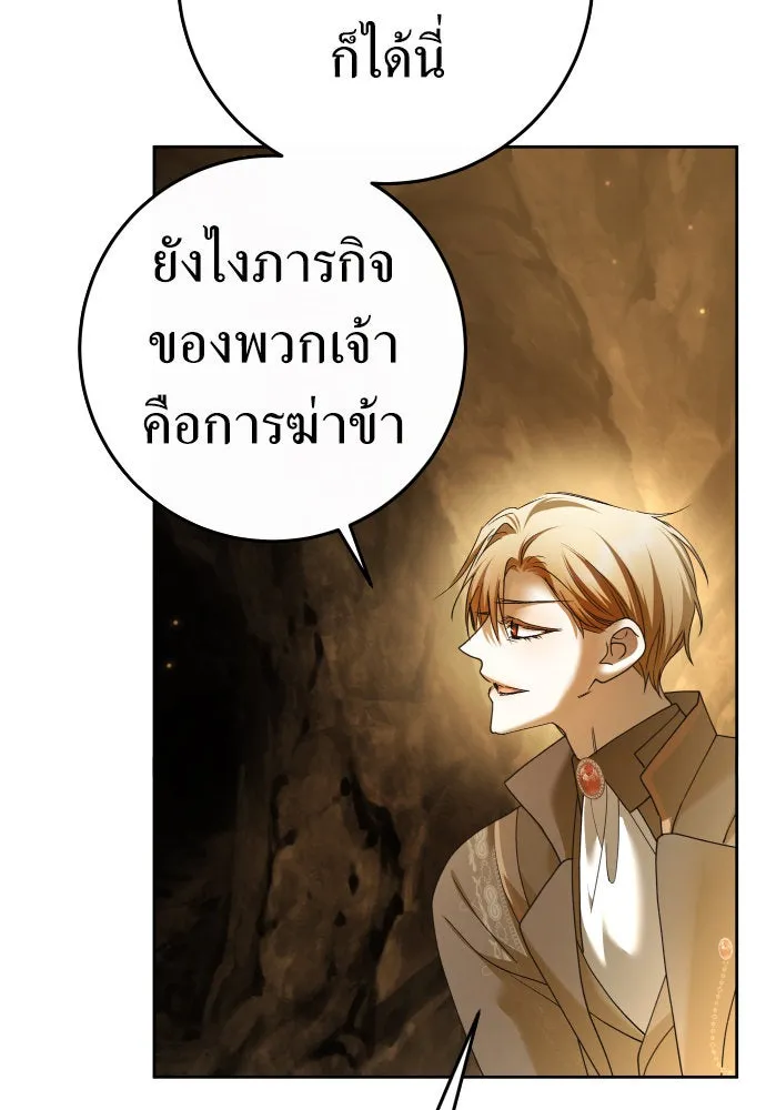 ชิงชีวิตพลิกลิขิตชะตา ตอนที่ 216. ปลดแอก (1) รูปที่ 34