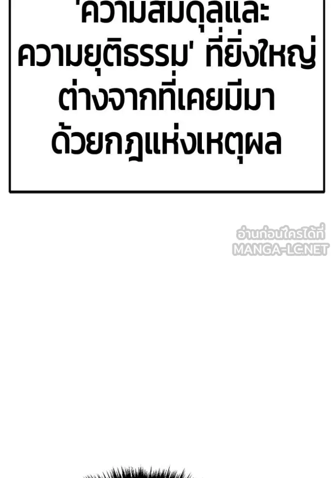 +99 ท่อนไม้ ตอนที่ 175 รูปที่ 121