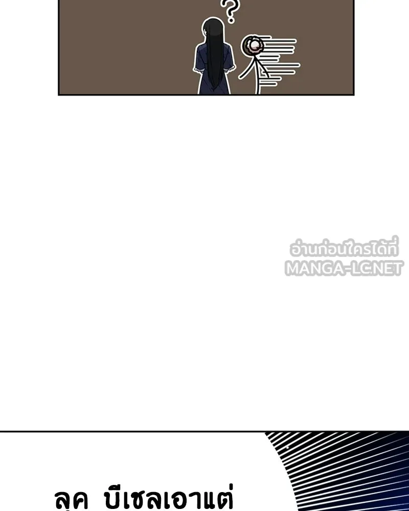 ภารกิจไล่ตามลุค บีเชล ตอนที่ 14 รูปที่ 63