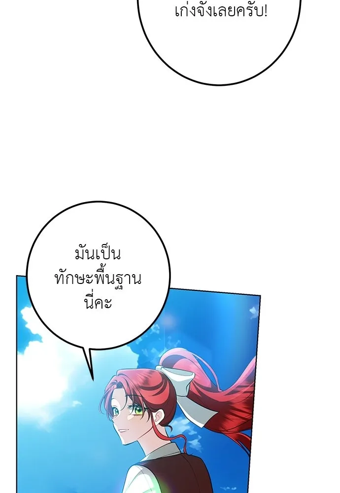 บุปผาลบคมดาบ ตอนที่ 69 รูปที่ 70