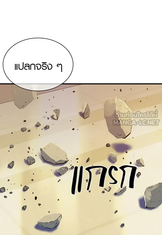 นักรบแช่แข็ง ตอนที่ 4 รูปที่ 39