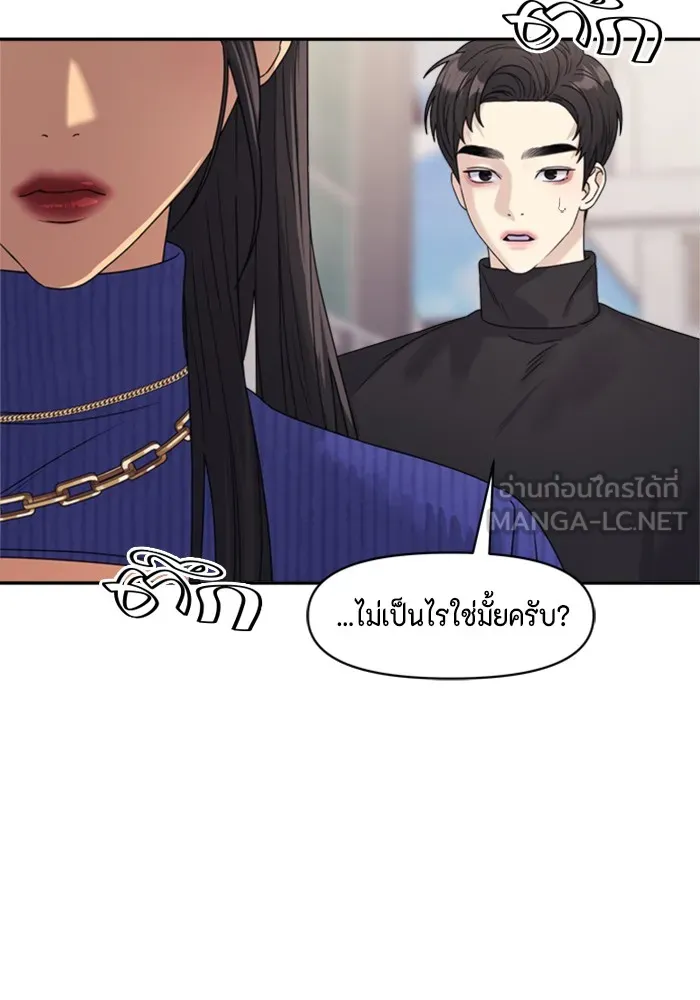 Couple Breaker ตอนที่ 17 รูปที่ 66