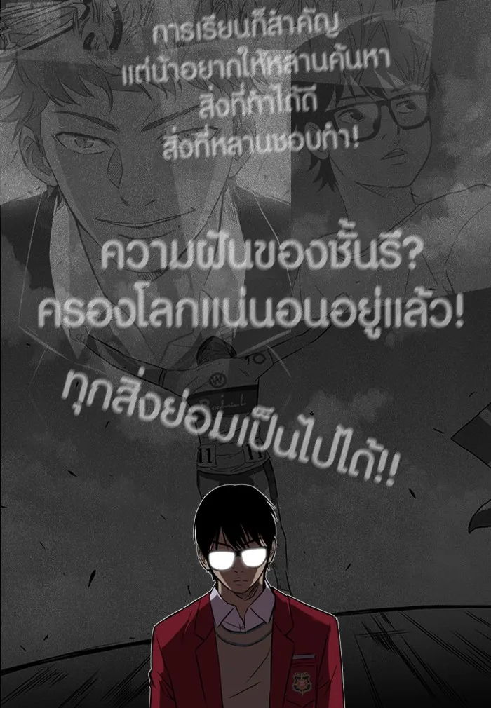 ปั่นสู้ฝันbrWind Breaker ตอนที่ 1 รูปที่ 53