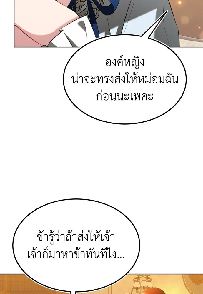 บุปผาลบคมดาบ ตอนที่ 20 รูปที่ 70