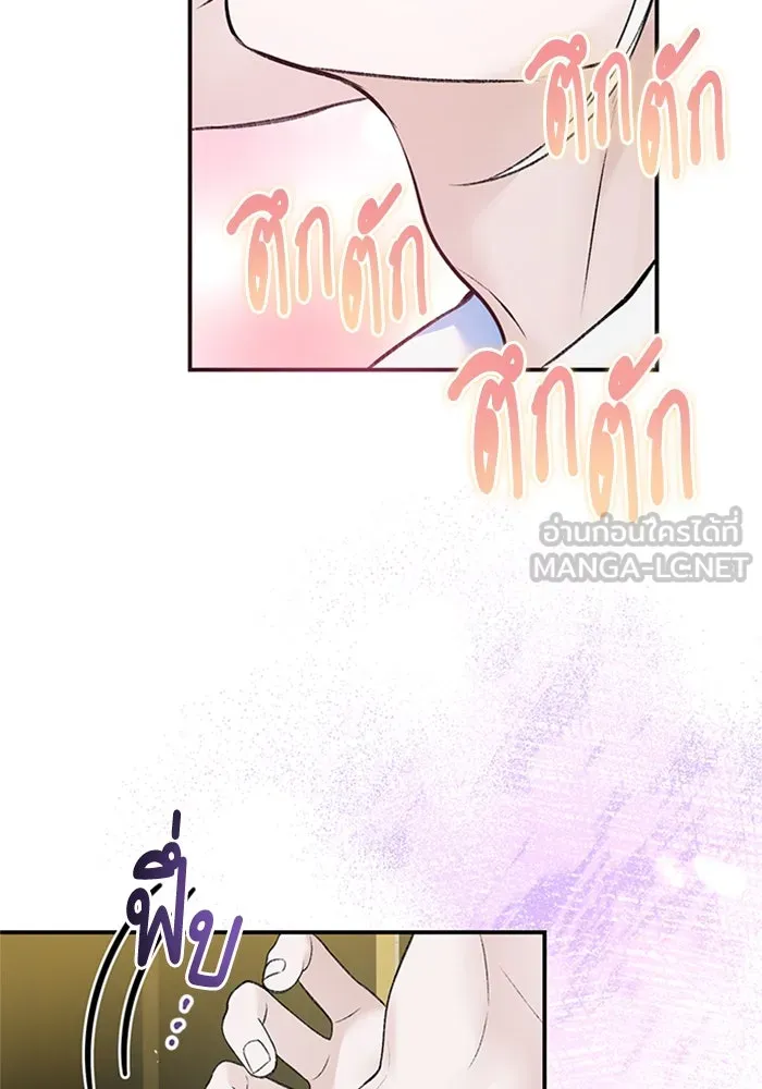 ไหนบอกว่าฉันใกล้ตาย ตอนที่ 48 รูปที่ 39