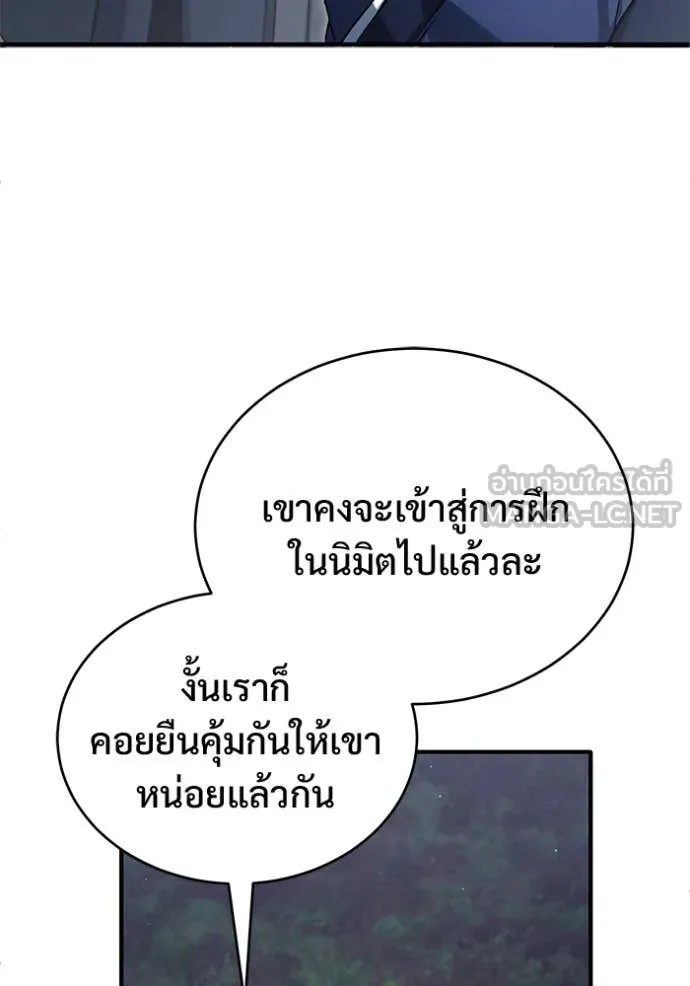 Regressor’s Life Aft ตอนที่ 82 รูปที่ 115