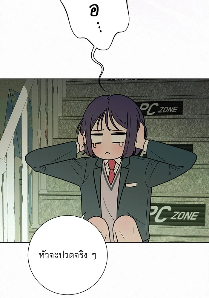 ปฏิบัติการรักวุ่นหัวใจ ตอนที่ 12 รูปที่ 83