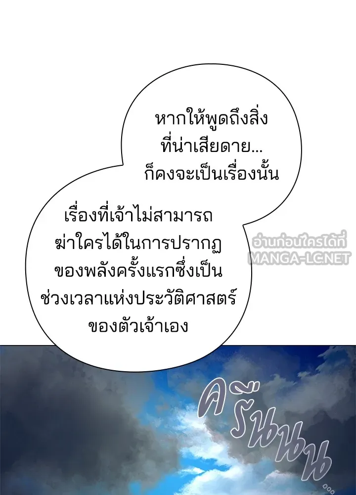 คืนแห่งโทแกบี ตอนที่ 32 รูปที่ 24