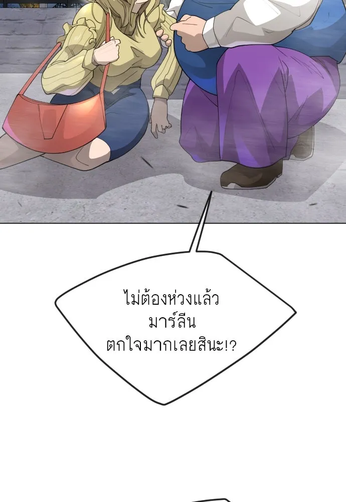 ยุคแห่งยอดมนุษย์ ตอนที่ 85 รูปที่ 28