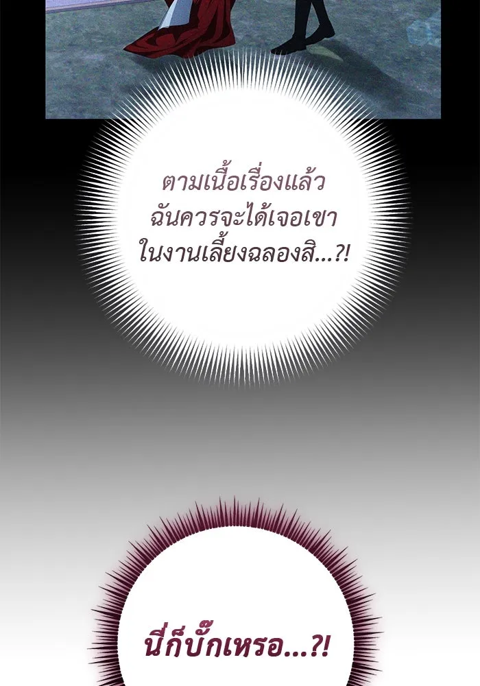 เกมรักด่านสุดท้ายจับนายพระเอก ตอนที่ 3 รูปที่ 116