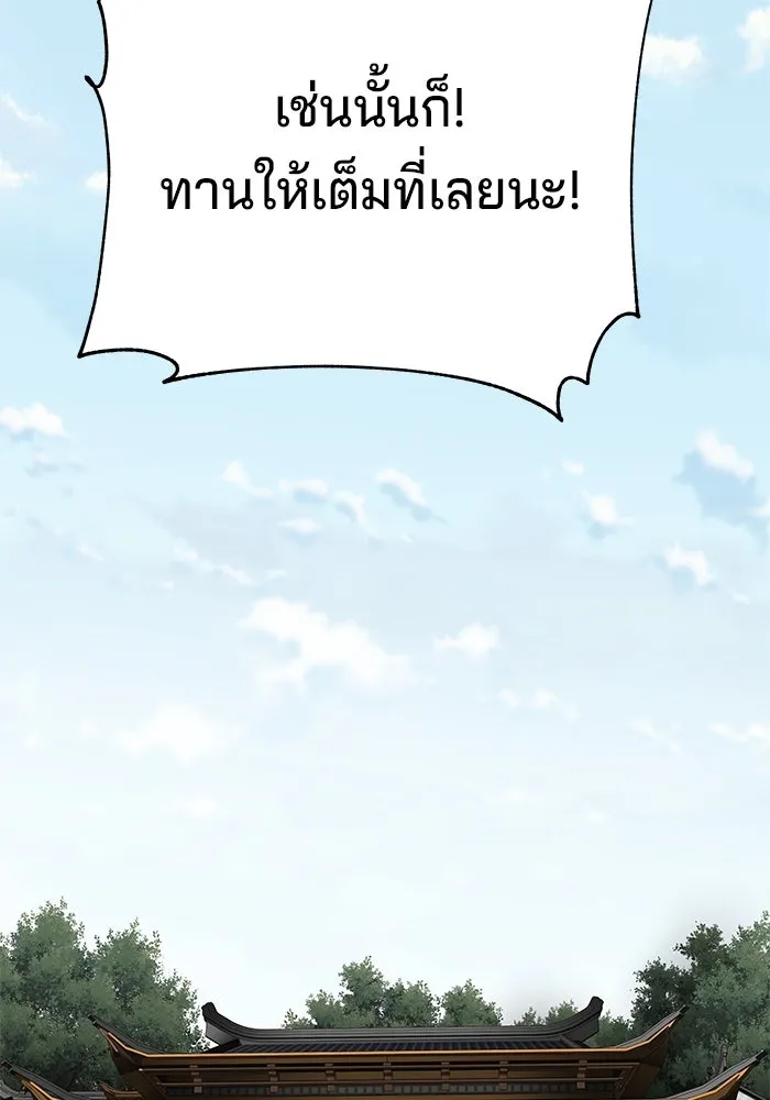 คุณปู่จอมยุทธกับหลานสาวสุดแกร่ง ตอนที่ 25 รูปที่ 38