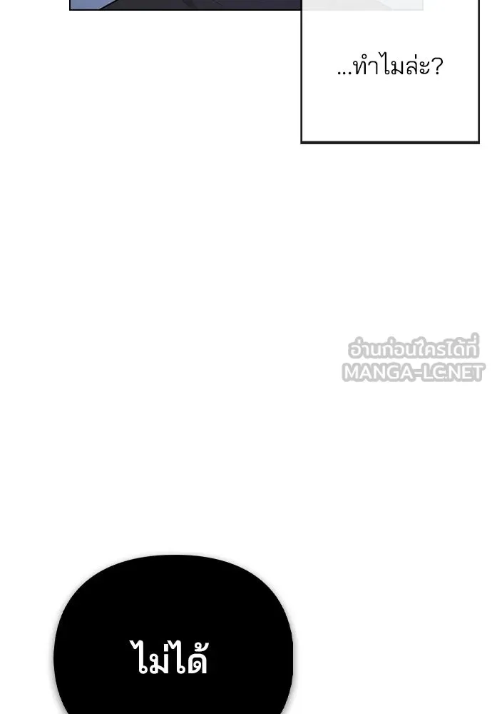 รักผิดแผน ตอนที่ 71 รูปที่ 21