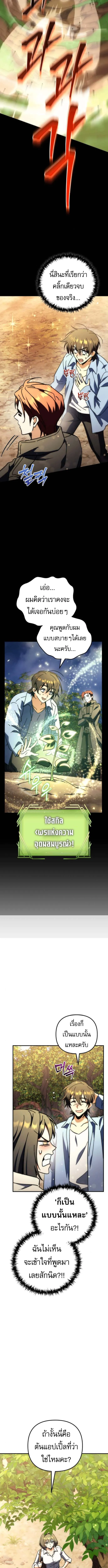 Goddess of Abundance and the Genius Rogue Apostle เทพ_แห_งความอ_ดมสมบ_รณ_ก_บอ_ครสาวกต_วแสบยอดอ_จฉร_ยะ ตอนที่ ตอนที่ 12 รูปที่ 4