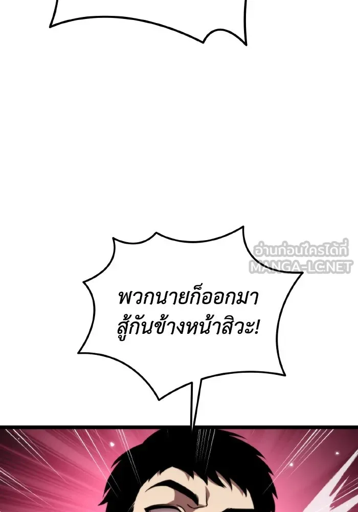 การแข่งขันของผู้เกิดใหม่ ตอนที่ 33 รูปที่ 39