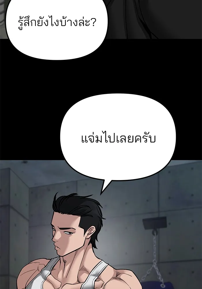 เลวฟาดเลว ตอนที่ 82 รูปที่ 34