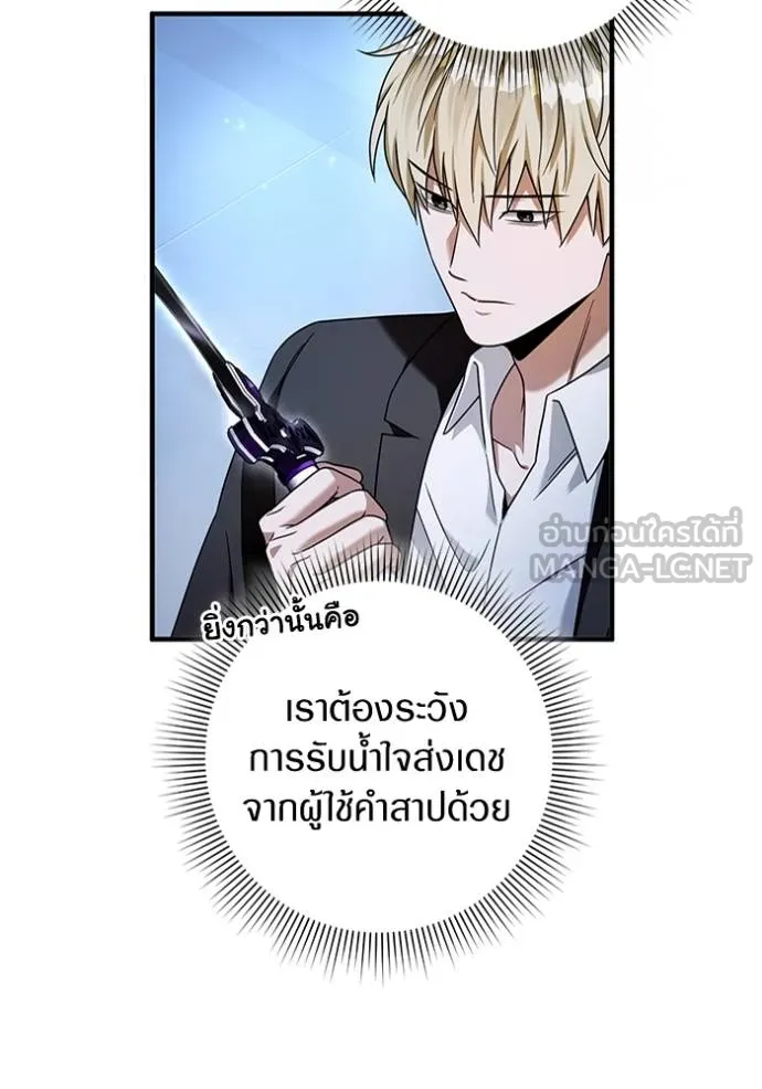 เชื่อเถอะ ฉันเป็นฮัน ตอนที่ 38 รูปที่ 98