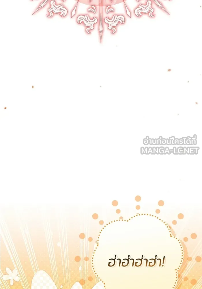 แด่ดยุกผู้สมบูรณ์แบบ ตอนที่ 29 รูปที่ 123