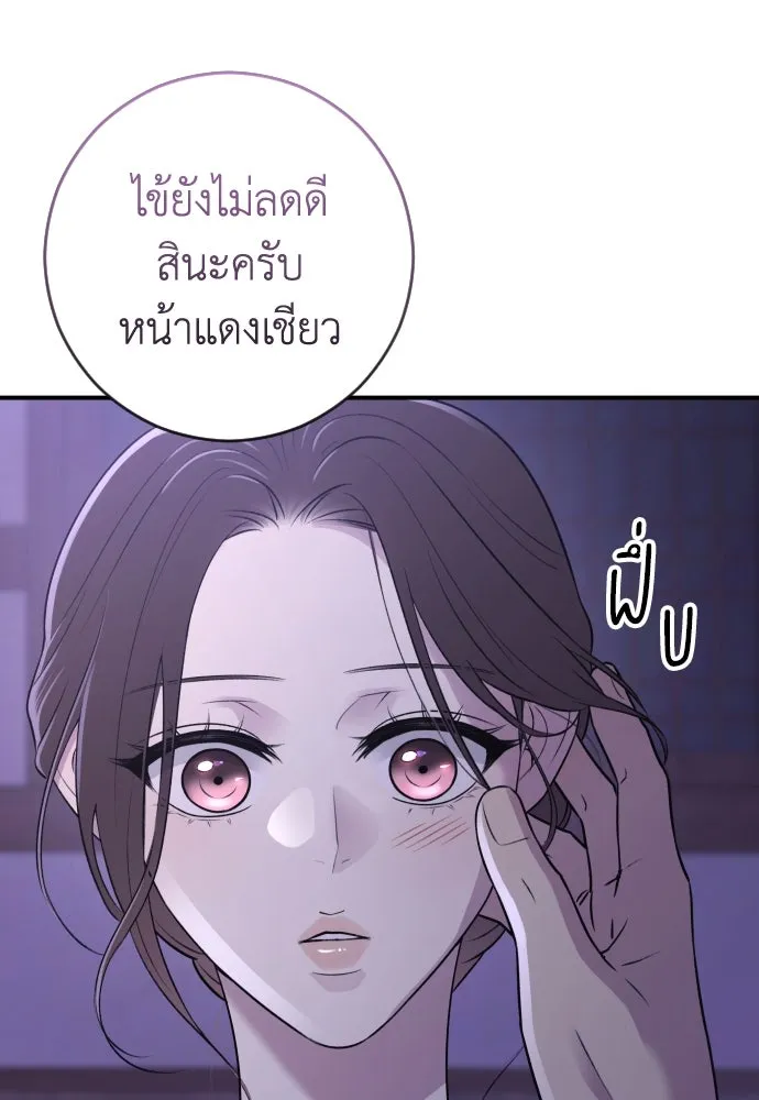 รักไร้ราคา ตอนที่ 17 รูปที่ 26