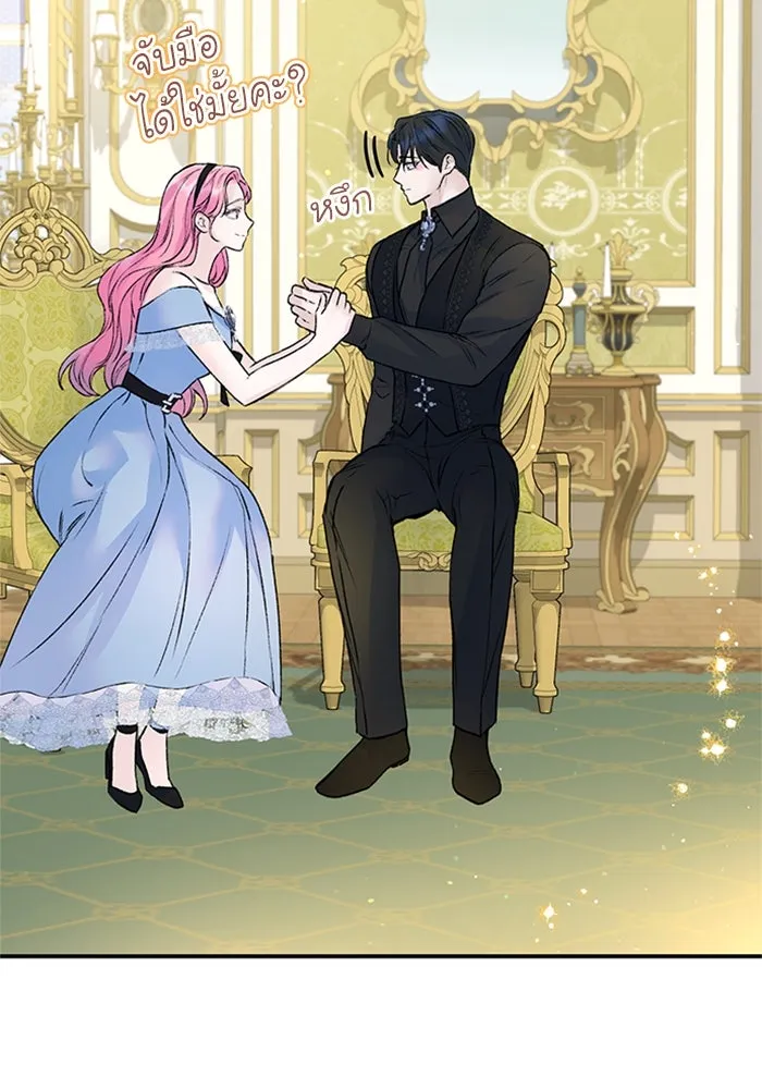 ไหนบอกว่าฉันใกล้ตาย ตอนที่ 23 รูปที่ 88