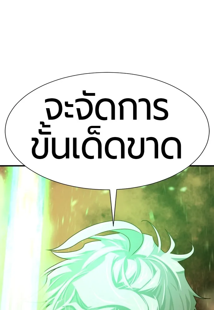 ยอดสถาปนิกผู้พิทักษ์อาณาจักร ตอนที่ 160 รูปที่ 85