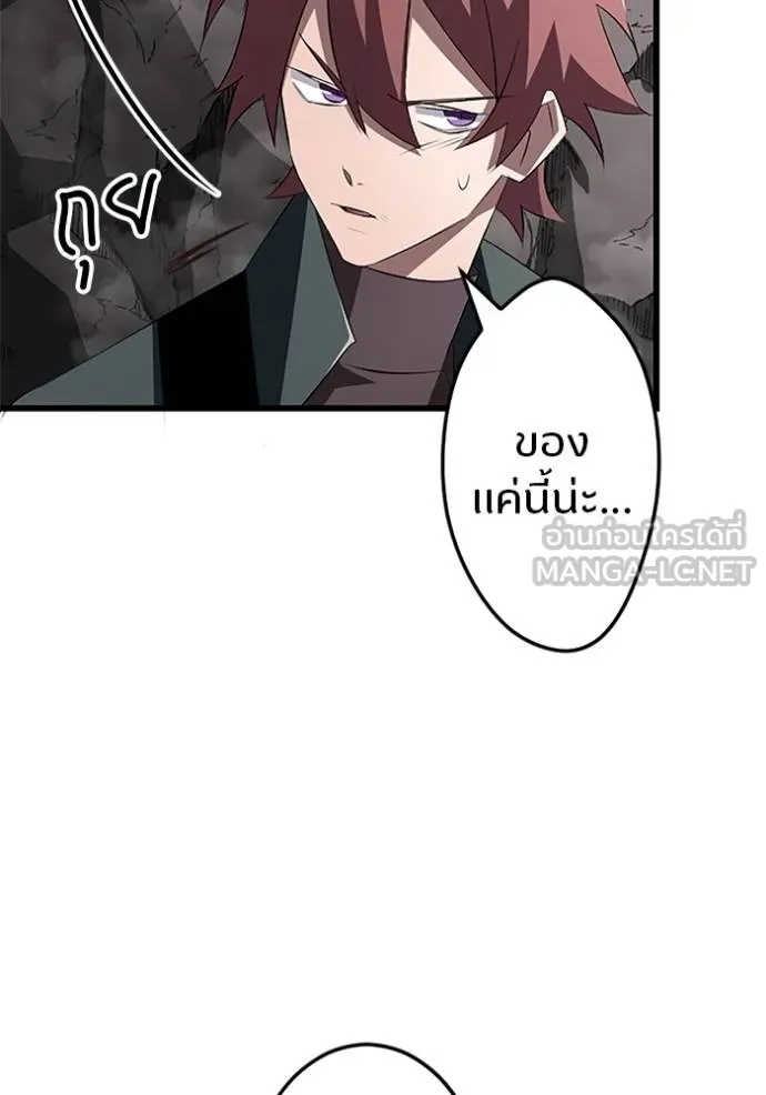 โคตรอาวุธลับ ตอนที่ 11 รูปที่ 55