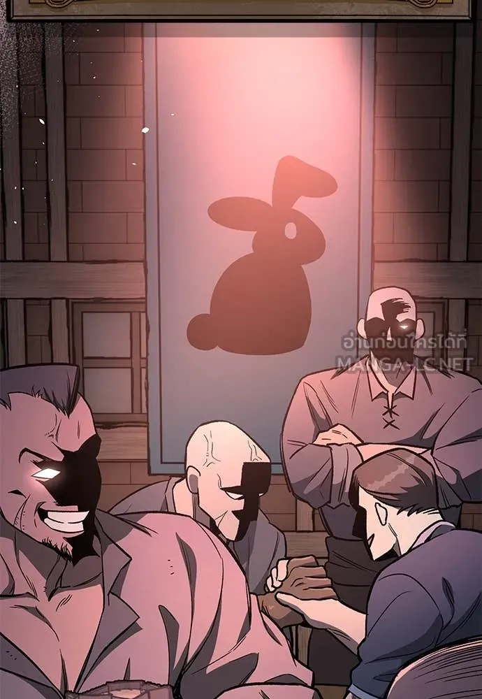 ผู้พิทักษ์เถื่อน ตอนที่ 24 รูปที่ 51