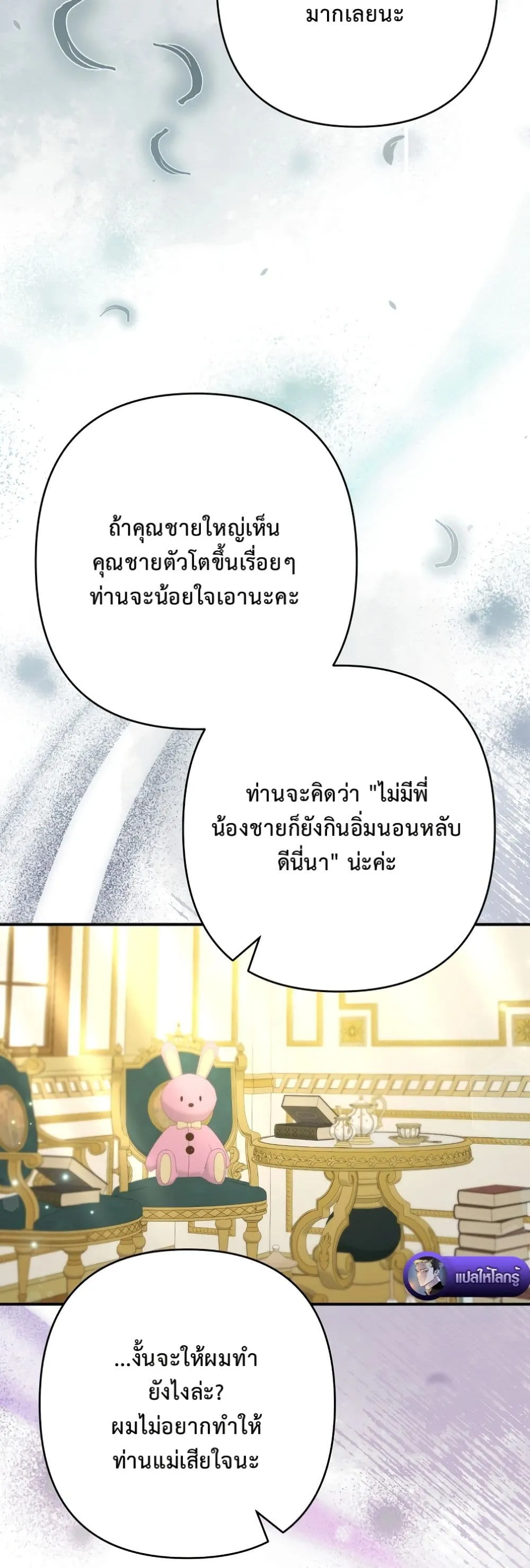 Manga-lc-com อ่านมังงะ อ่านการ์ตูน ออนไลน์ ฟรี I Faked a Pregnancy, but My Husband Returned ตอนที่ 1 2 3 4 5 6 7 8 9 10 11 12 13 14 ฟรี ไม่มีโฆษณา Manga-lc - อ่าน มังงะ อ่าน การ์ตูน ออนไลน์ อ่านมังงะ ฟรี