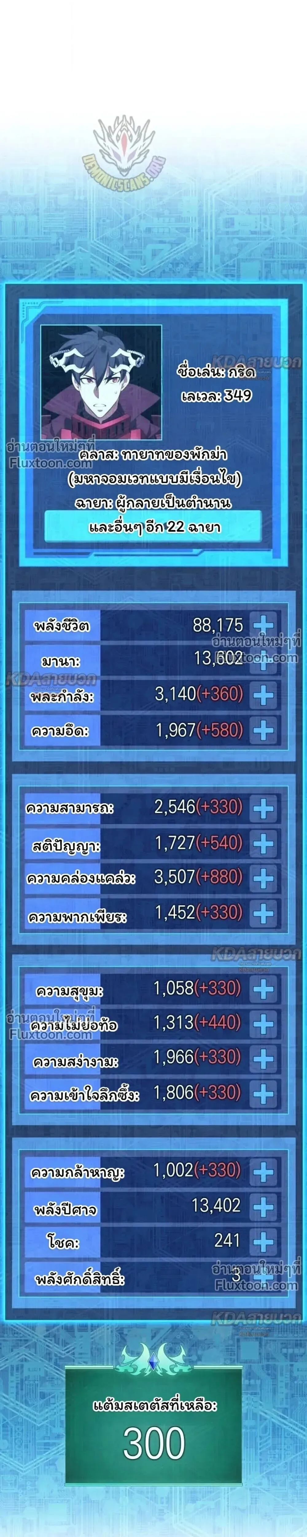Overgeared จ_าวแห_งย_ทธภ_ณฑ_ ตอนที่ ตอนที่ 329 รูปที่ 5