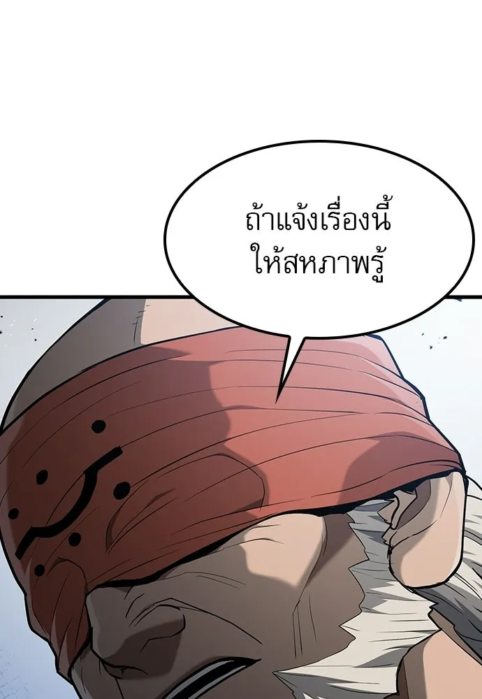 นักล่าฆ่าเพื่อรอด ตอนที่ 20 รูปที่ 28