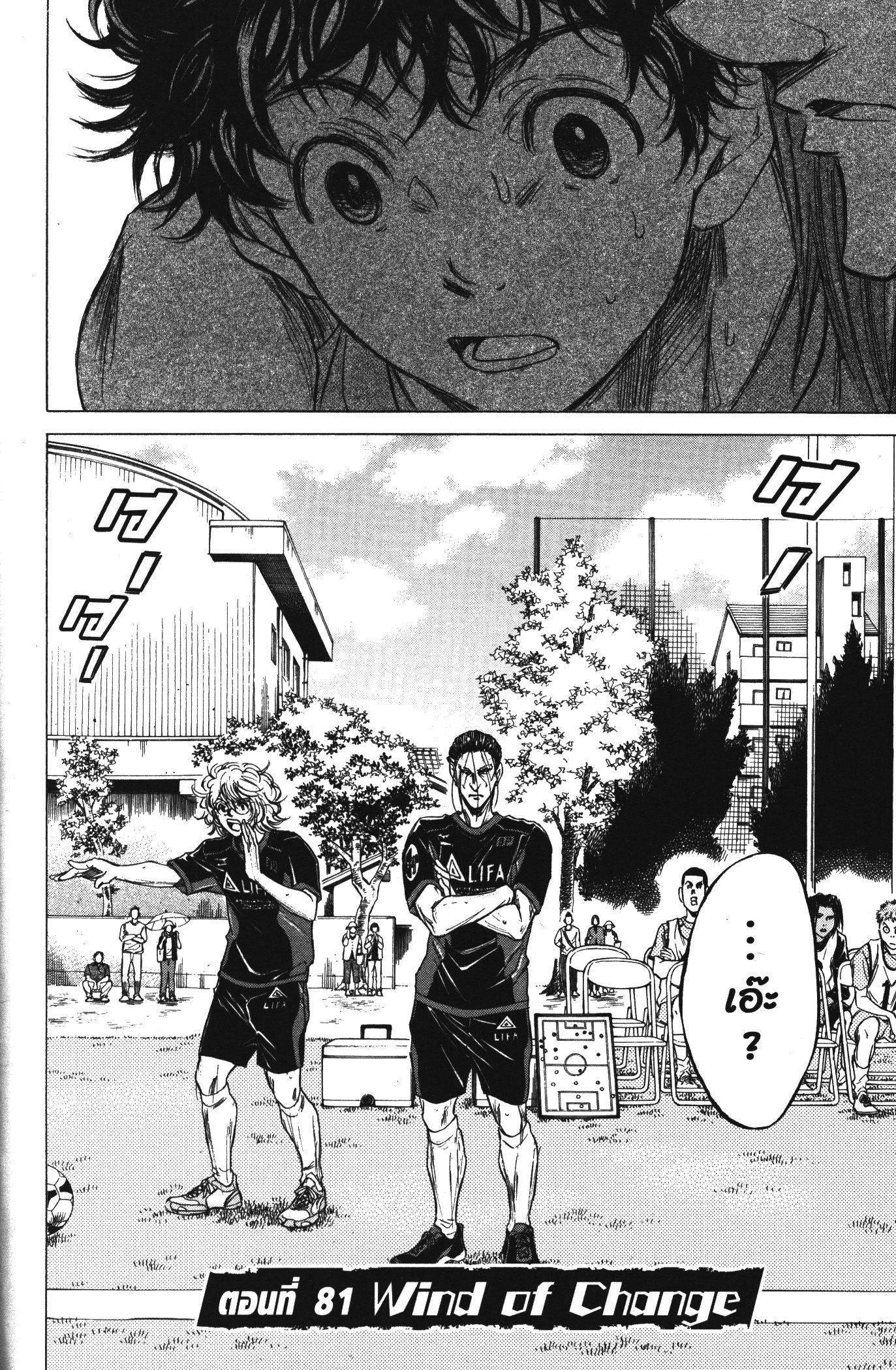 Manga-lc-com อ่านมังงะ อ่านการ์ตูน ออนไลน์ ฟรี Ao Ashi แข้งเด็กหัวใจนักสู้ ตอนที่ 1 2 3 4 5 6 7 8 9 10 11 12 13 14 ฟรี ไม่มีโฆษณา Manga-lc - อ่าน มังงะ อ่าน การ์ตูน ออนไลน์ อ่านมังงะ ฟรี