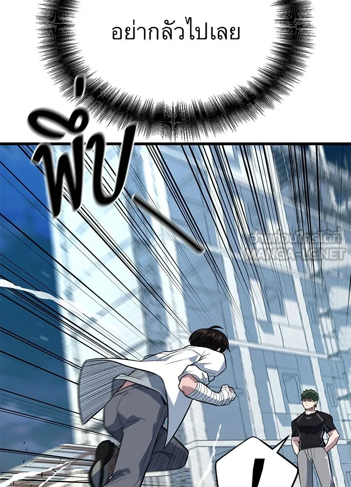 ราชาลานประลอง ตอนที่ 11 รูปที่ 24