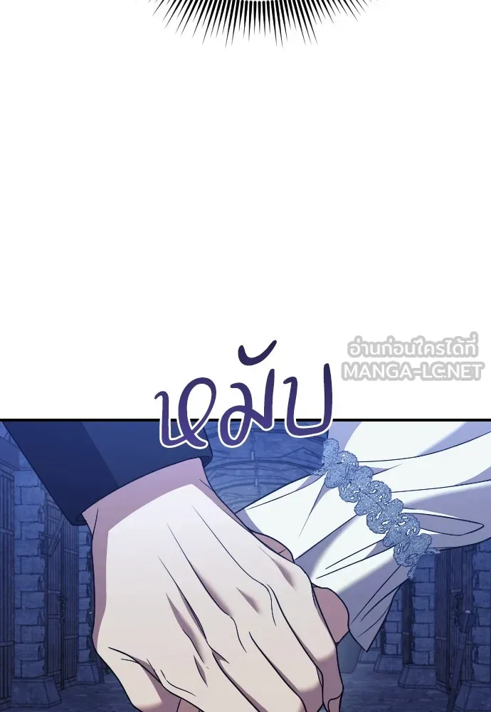 หมาป่าคู่เคียงบัลลังก์ ตอนที่ 31 รูปที่ 12