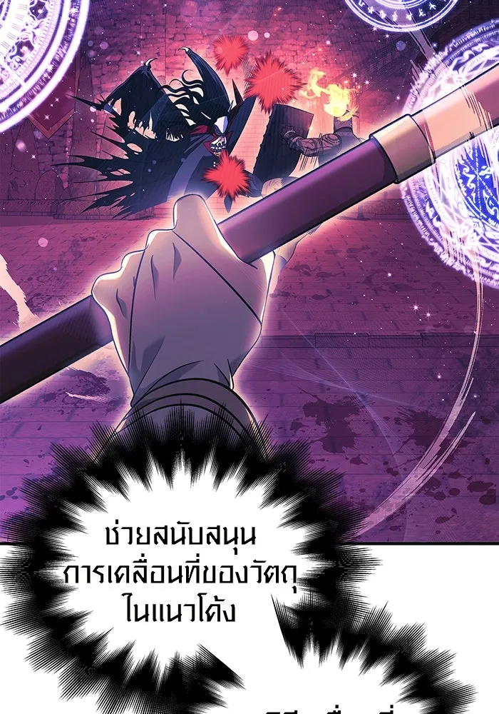 เอาชีวิตรอดในเกมฉบับคนเถื่อน ตอนที่ 29 รูปที่ 182