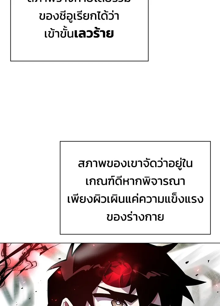 คืนแห่งโทแกบี ตอนที่ 14 รูปที่ 4