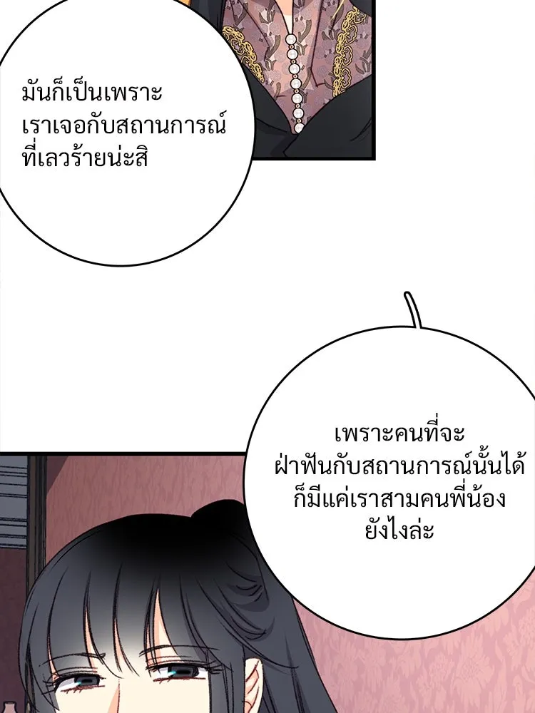 Bring the Love ตอนที่ 94 รูปที่ 41