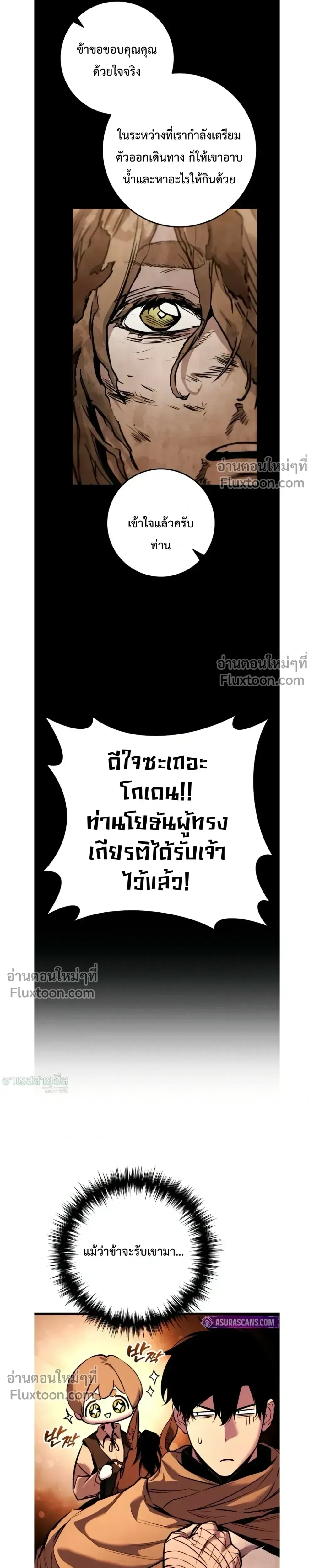 The Wandering Knight_s Survival Manual การเอาช_ว_ตรอด ของอ_ศว_นพเนจร ตอนที่ ตอนที่ 16 รูปที่ 19