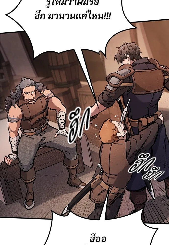 อัศวินวันเดียว ตอนที่ 57 รูปที่ 133