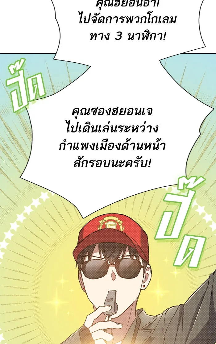 My S-Class Hunters ตอนที่ 60 ไปเข้าดันเจี้ยนด้วยกันเถอะ (2) รูปที่ 34