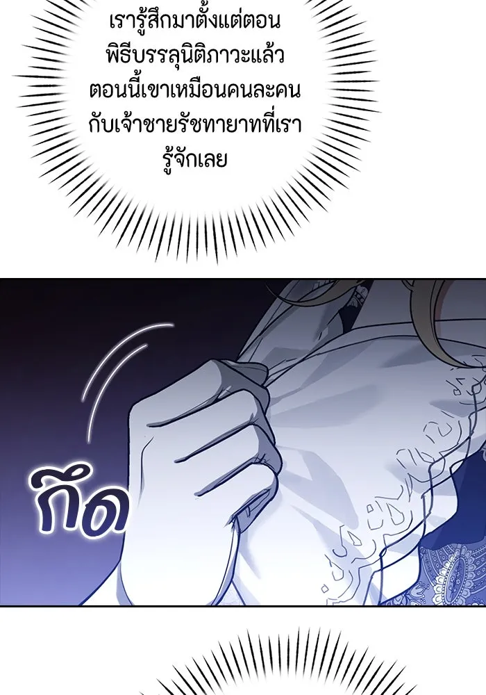 ละครชีวิตลิขิตรัก ตอนที่ 28 รูปที่ 110