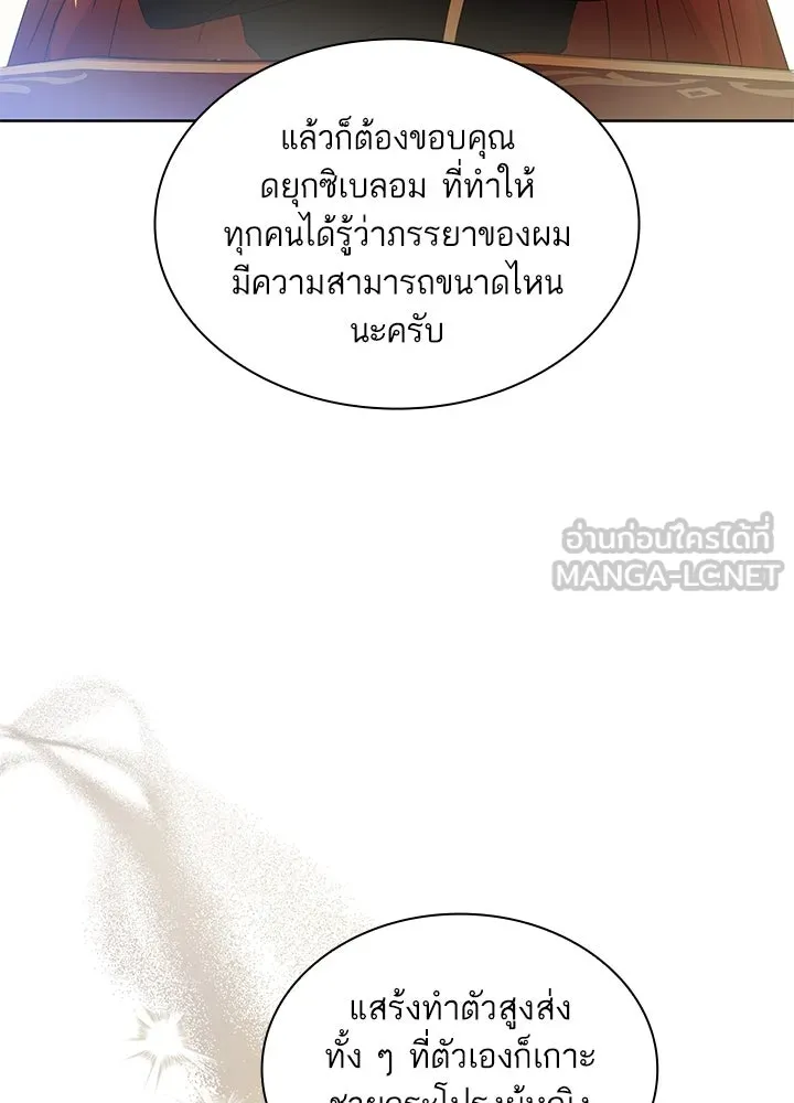 อดีตภรรยาของพระเอกหนุ่มจอมคลั่งรัก ตอนที่ 35 (จบซีซัน 1) รูปที่ 66