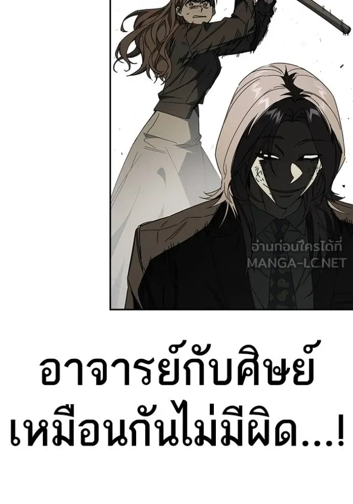 Study Group ตอนที่ 274 รูปที่ 142