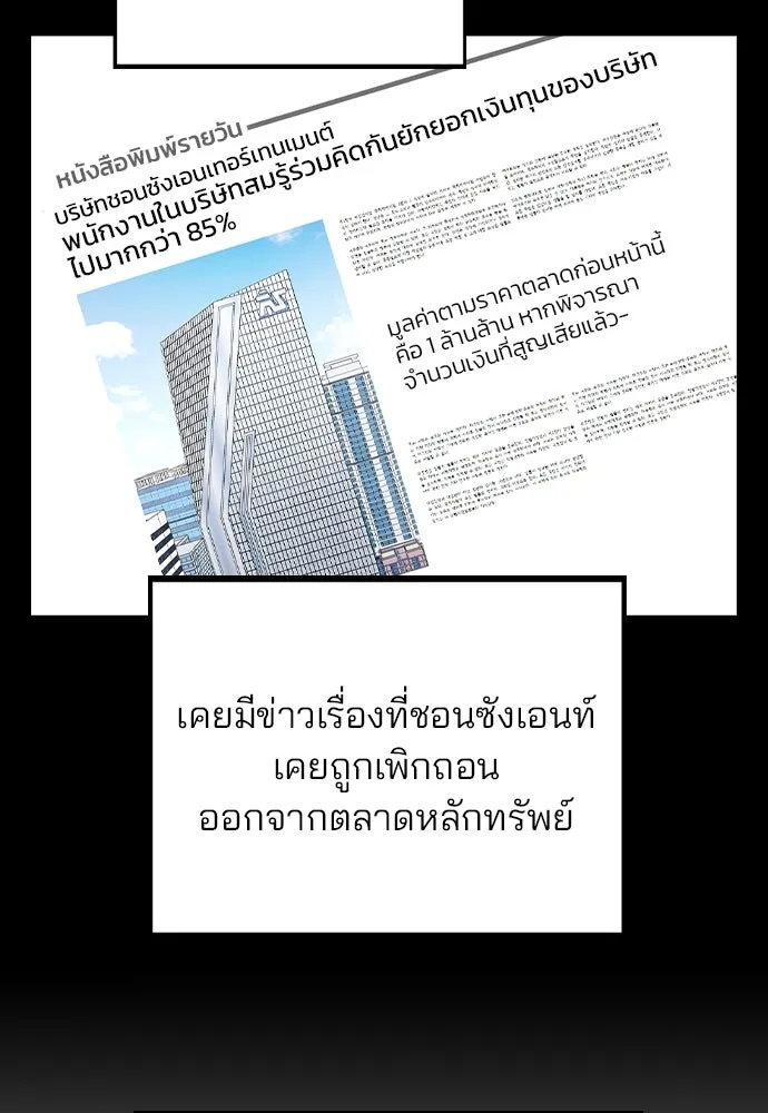 รักผิดแผน ตอนที่ 47 รูปที่ 74