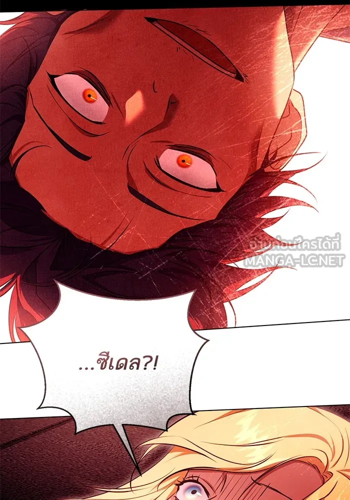 ทางหลุดพ้นของนักบุญลวง ตอนที่ 60 รูปที่ 45