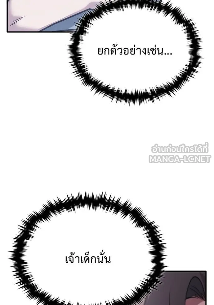 Regressor’s Life Aft ตอนที่ 63 รูปที่ 5