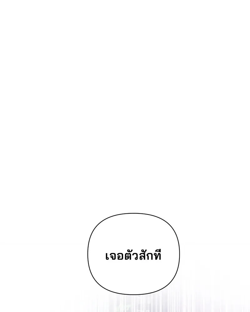 สามีที่ไม่ได้ขอ ตอนที่ 27 รูปที่ 136