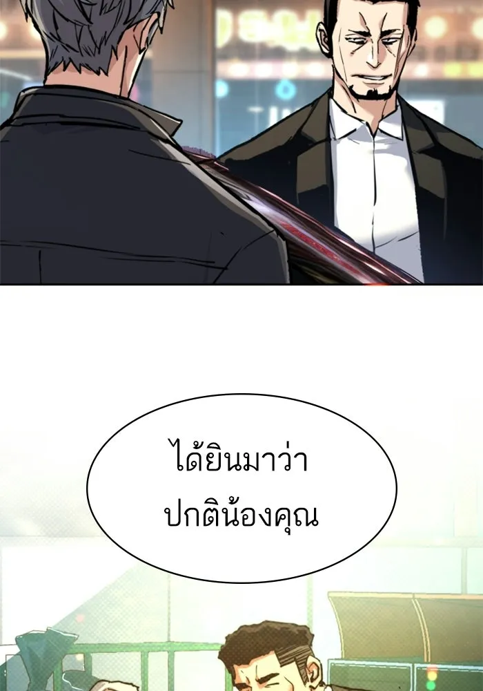 พี่ชายสายบอดี้การ์ด ตอนที่ 260 รูปที่ 19