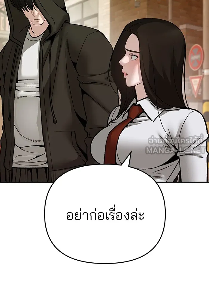 เลวฟาดเลว ตอนที่ 86 รูปที่ 141